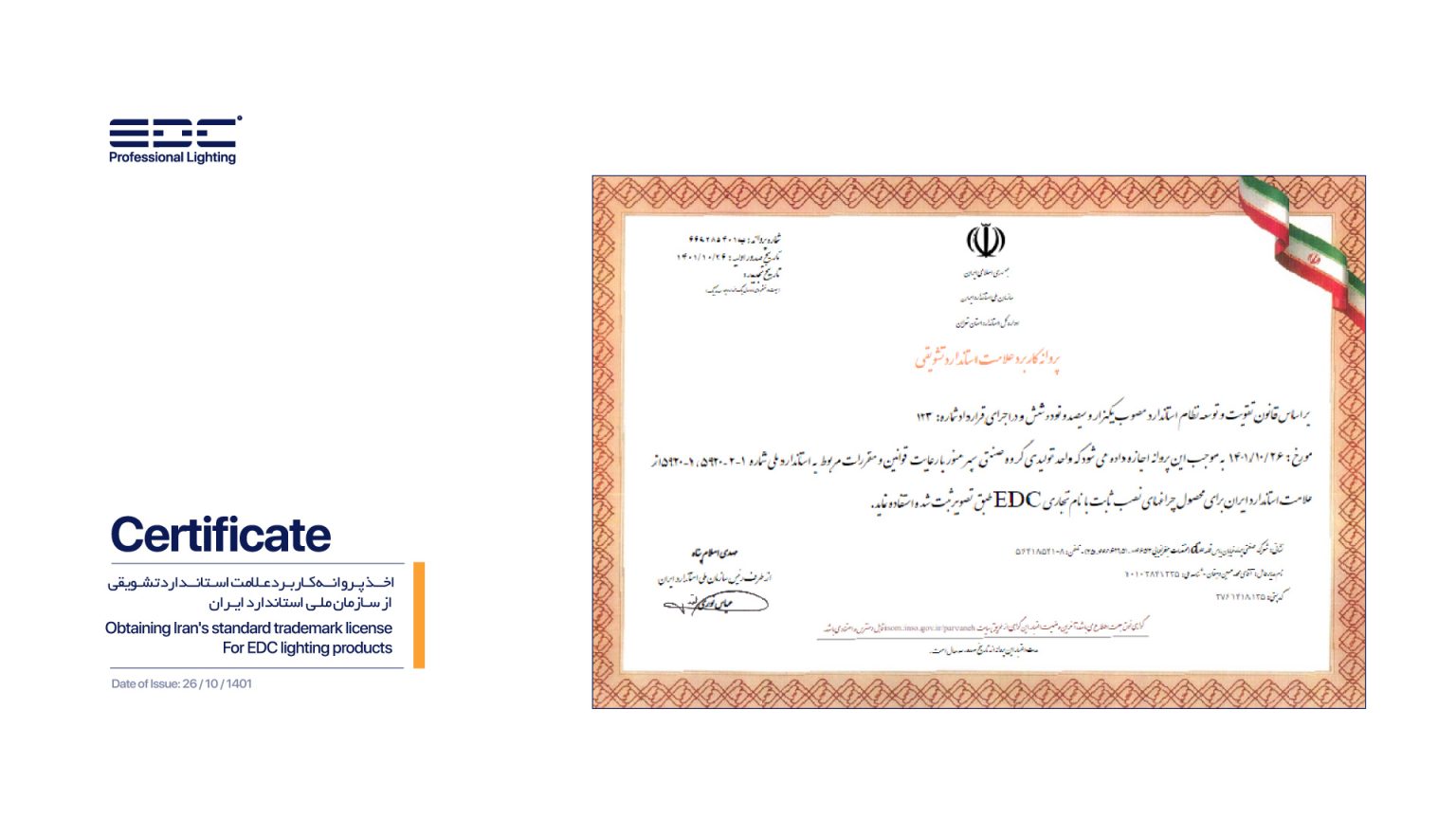 Irans-standard-trademark-license-1536x864